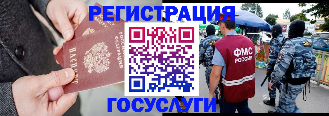 миграционный учет в Верхней Пышме