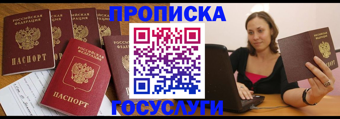 временная регистрация поиск в Верхней Пышме